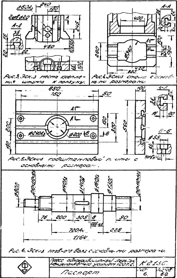 К2130 Установчі розміри однокривошипного пресса К2130 открытого ненаклоняемого